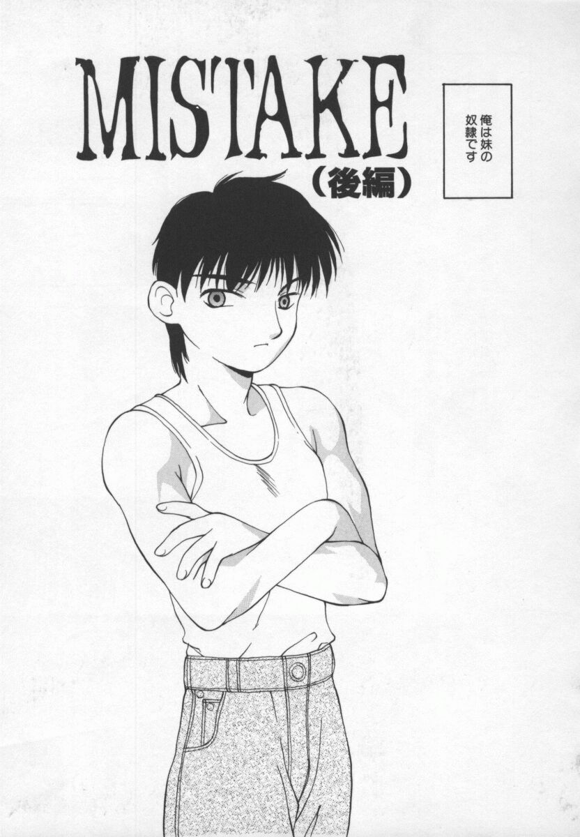 Cats On The Black Cage page 121 - futanari piercing hentai manga - read online free