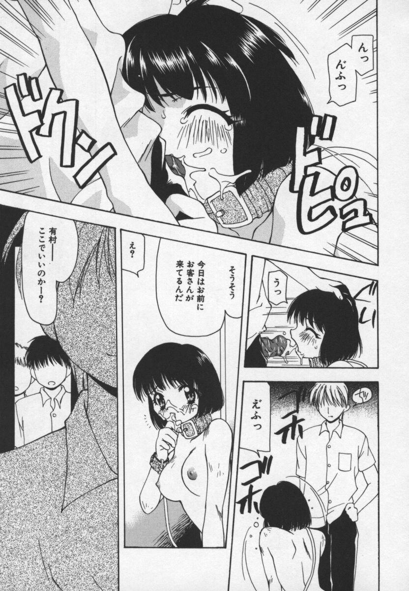 Cats On The Black Cage page 141 - futanari piercing hentai manga - read online free