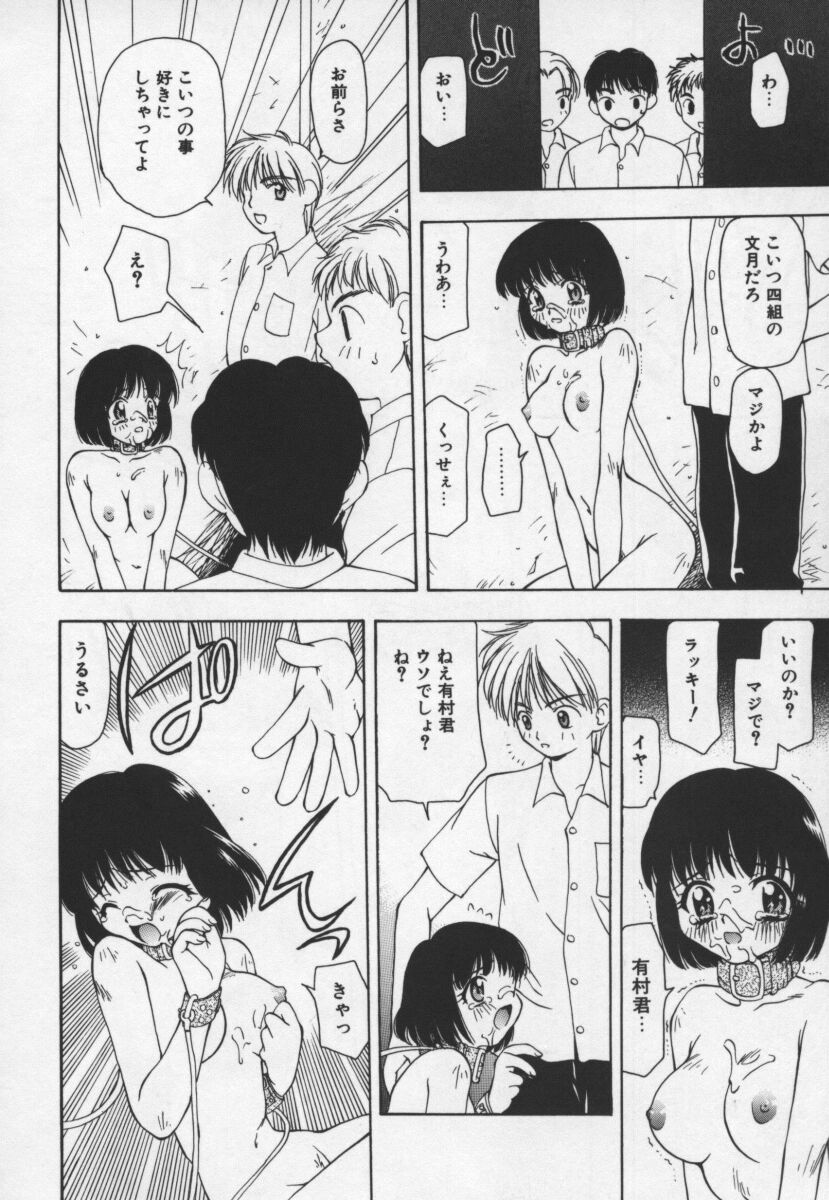 Cats On The Black Cage - Page 142