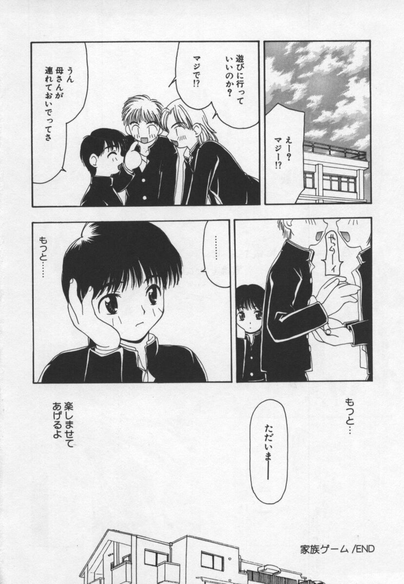 Cats On The Black Cage page 168 - group ffm threesome hentai manga - read online free