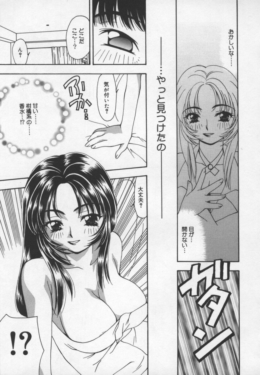 Cats On The Black Cage page 29 - futanari piercing hentai manga - read online free