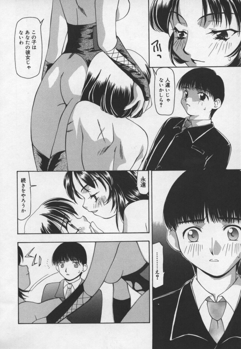 Cats On The Black Cage page 58 - futanari piercing hentai manga - read online free