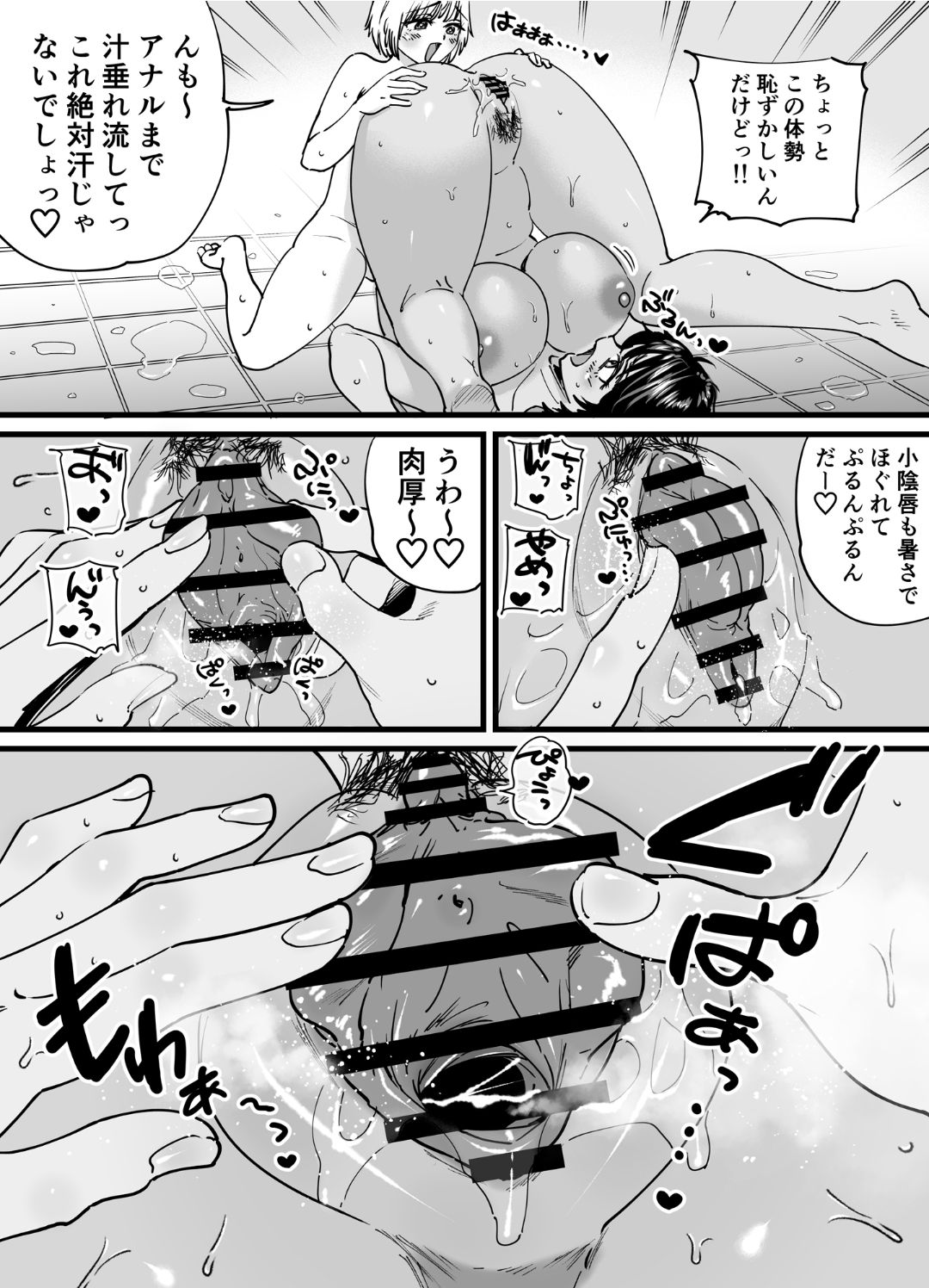 Kasshoku Dekadeka Boyish! Nagisa-chan 2 page 37 original parody - sole female sole male hentai manga - read online free