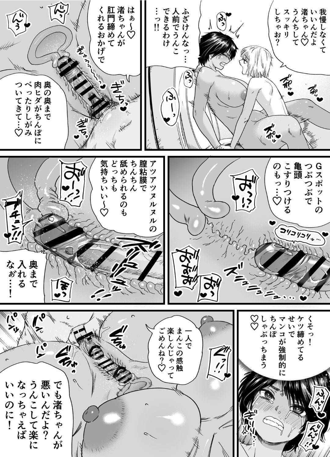 Kasshoku Dekadeka Boyish! Nagisa-chan 2 page 55 original parody - sole female sole male hentai manga - read online free