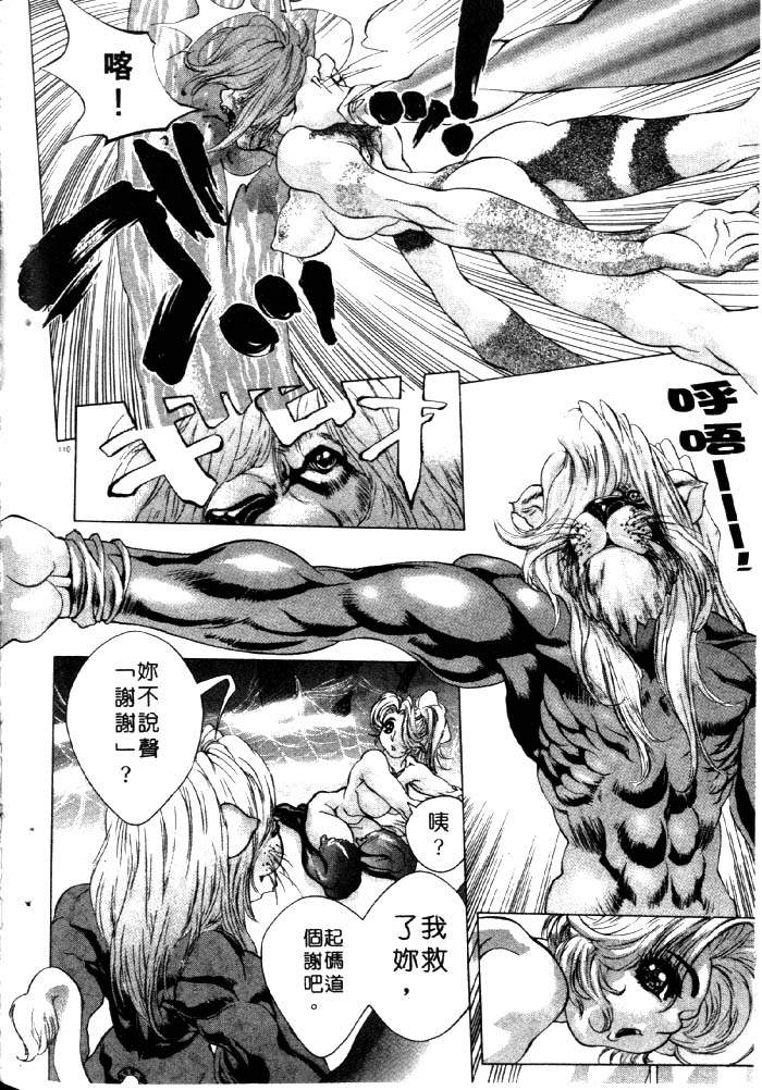 HYSTERIC ALIVE page 104 - futanari dickgirl on female hentai manga - read online free