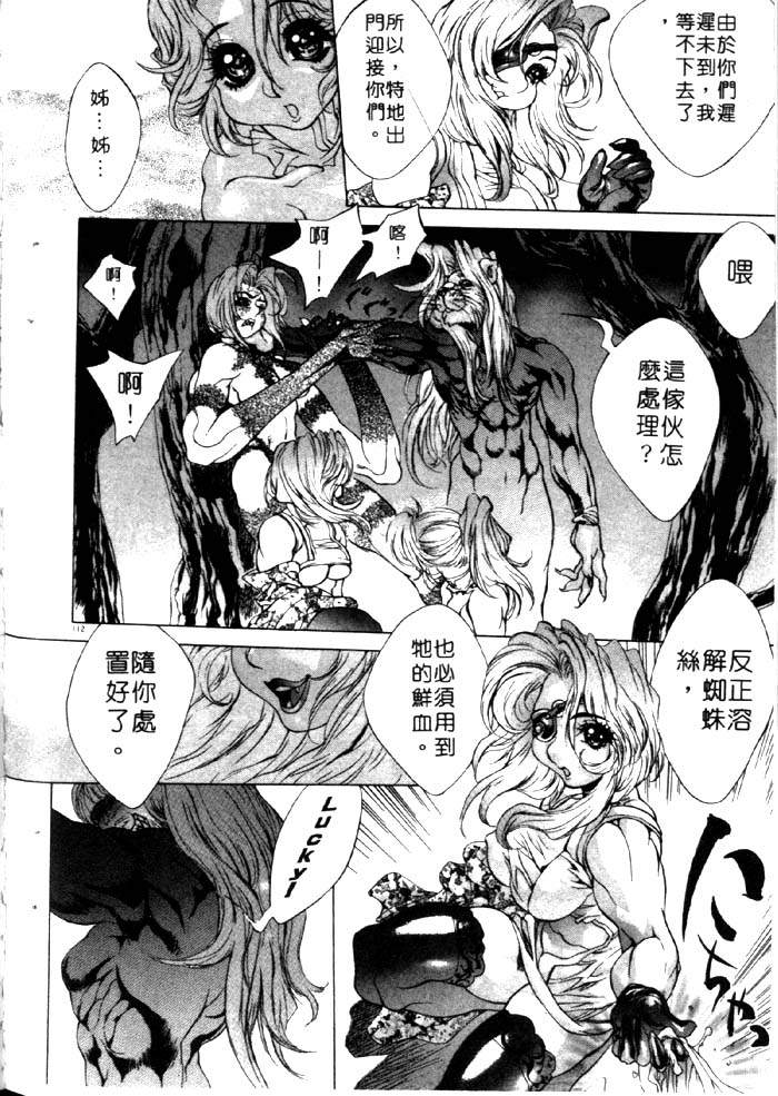 HYSTERIC ALIVE page 106 - futanari dickgirl on female hentai manga - read online free