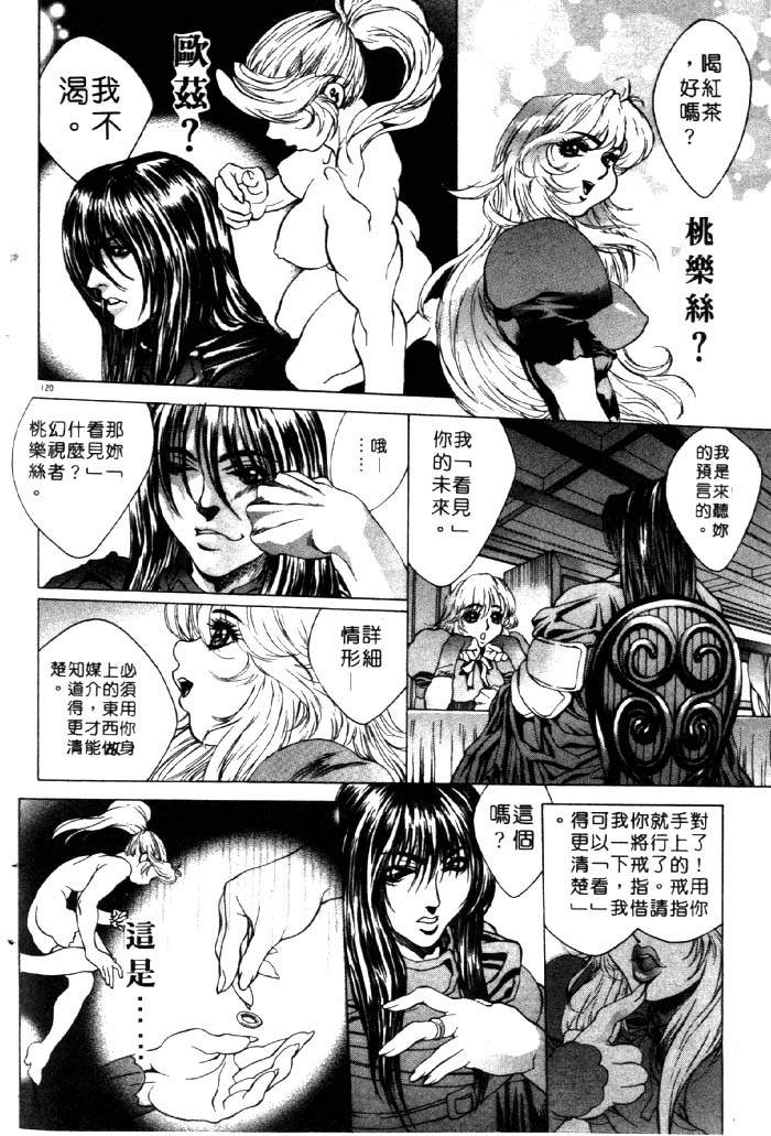 HYSTERIC ALIVE page 114 - futanari dickgirl on female hentai manga - read online free