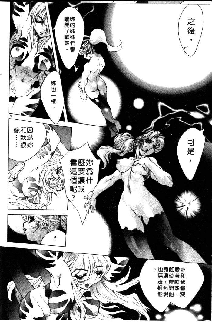 HYSTERIC ALIVE page 120 - futanari dickgirl on female hentai manga - read online free