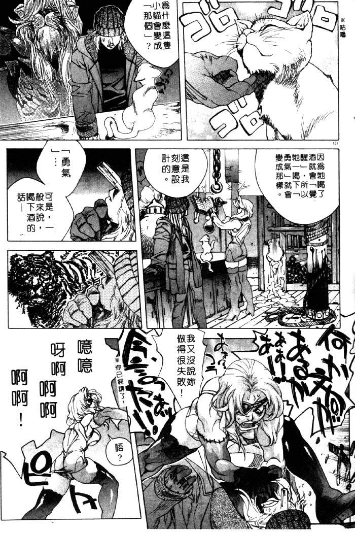 HYSTERIC ALIVE page 125 - futanari dickgirl on female hentai manga - read online free