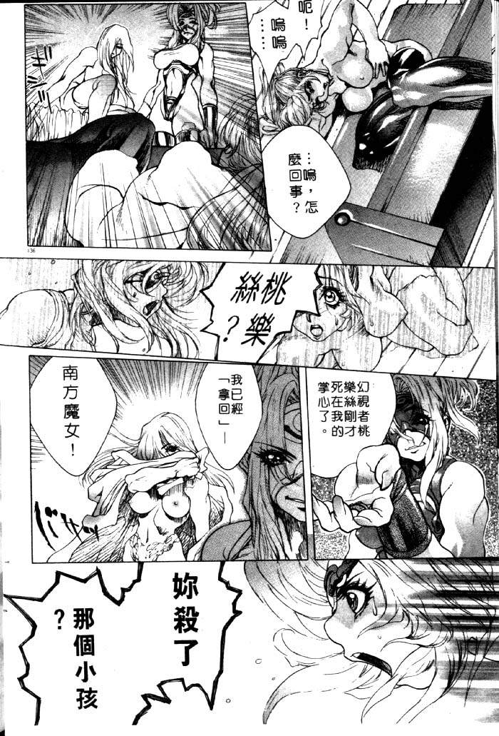 HYSTERIC ALIVE page 130 - futanari dickgirl on female hentai manga - read online free