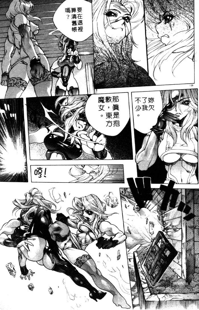 HYSTERIC ALIVE page 133 - futanari dickgirl on female hentai manga - read online free