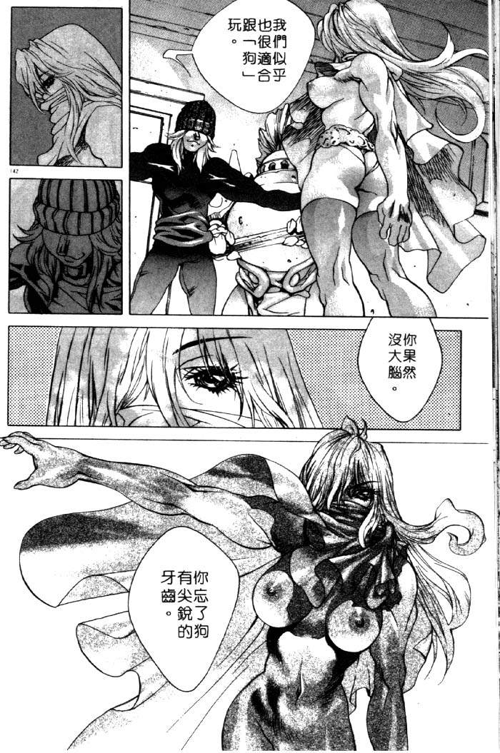 HYSTERIC ALIVE page 136 - futanari dickgirl on female hentai manga - read online free