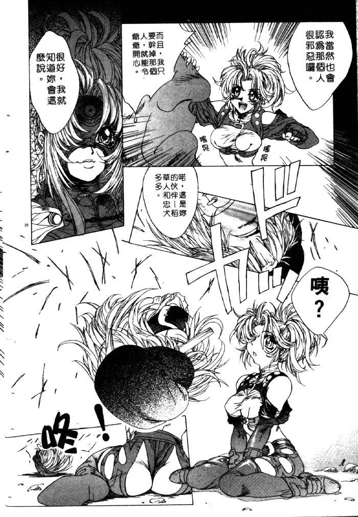 HYSTERIC ALIVE - Page 14