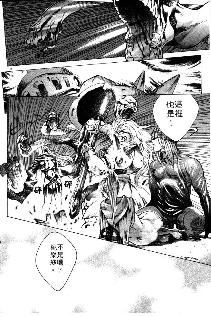 HYSTERIC ALIVE page 142 - futanari dickgirl on female hentai manga - read online free