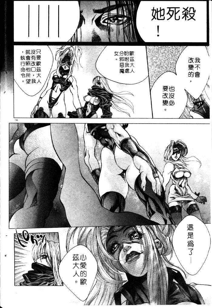 HYSTERIC ALIVE page 150 - futanari dickgirl on female hentai manga - read online free
