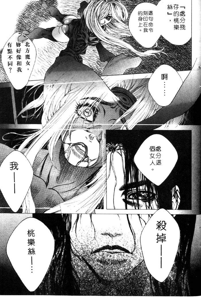 HYSTERIC ALIVE page 153 - futanari dickgirl on female hentai manga - read online free