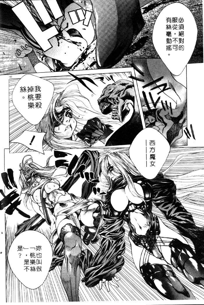 HYSTERIC ALIVE page 154 - futanari dickgirl on female hentai manga - read online free