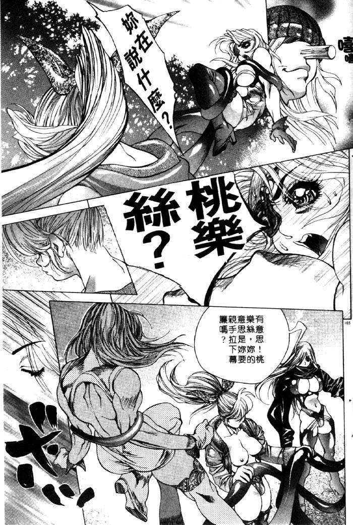 HYSTERIC ALIVE page 159 - futanari dickgirl on female hentai manga - read online free