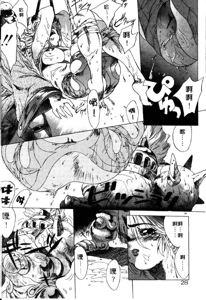 HYSTERIC ALIVE - Page 22