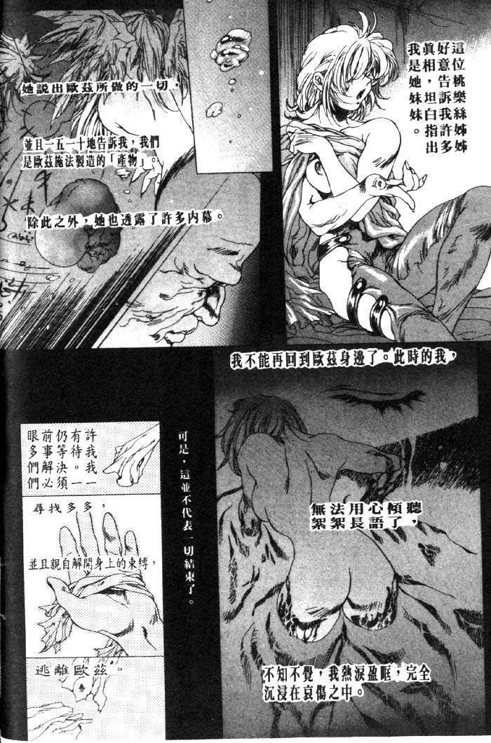 HYSTERIC ALIVE page 34 - futanari dickgirl on female hentai manga - read online free