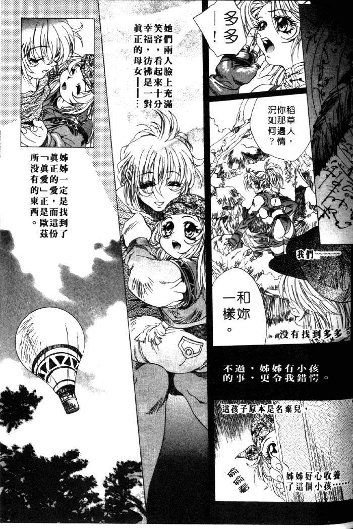 HYSTERIC ALIVE page 35 - futanari dickgirl on female hentai manga - read online free