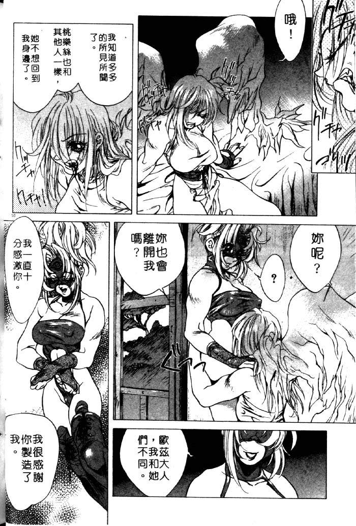 HYSTERIC ALIVE page 44 - futanari dickgirl on female hentai manga - read online free
