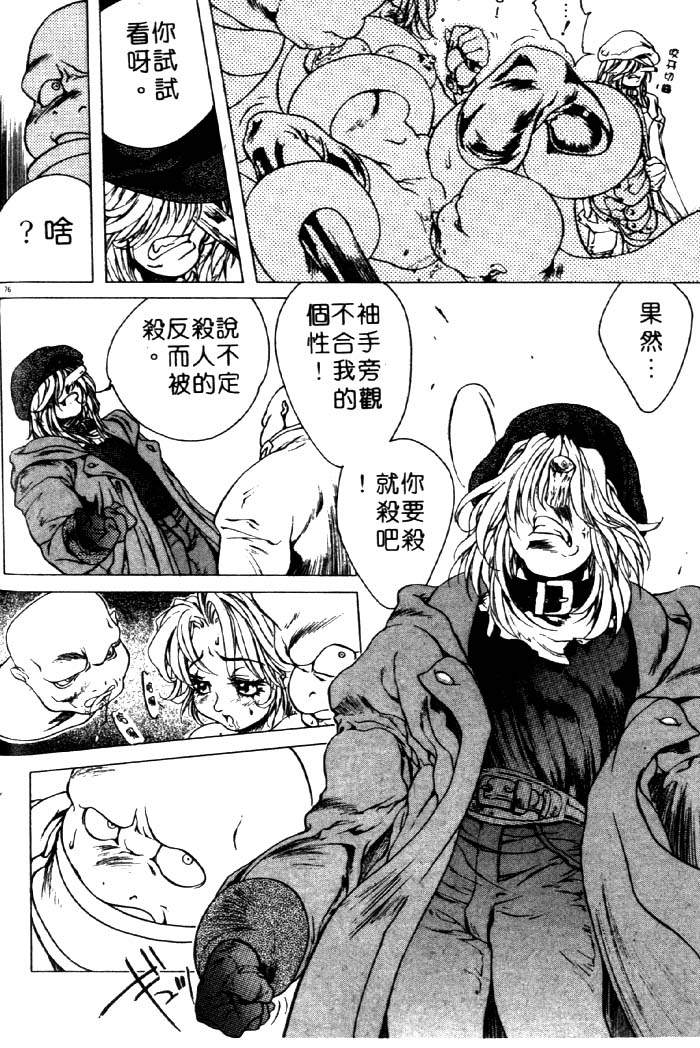 HYSTERIC ALIVE page 70 - futanari dickgirl on female hentai manga - read online free