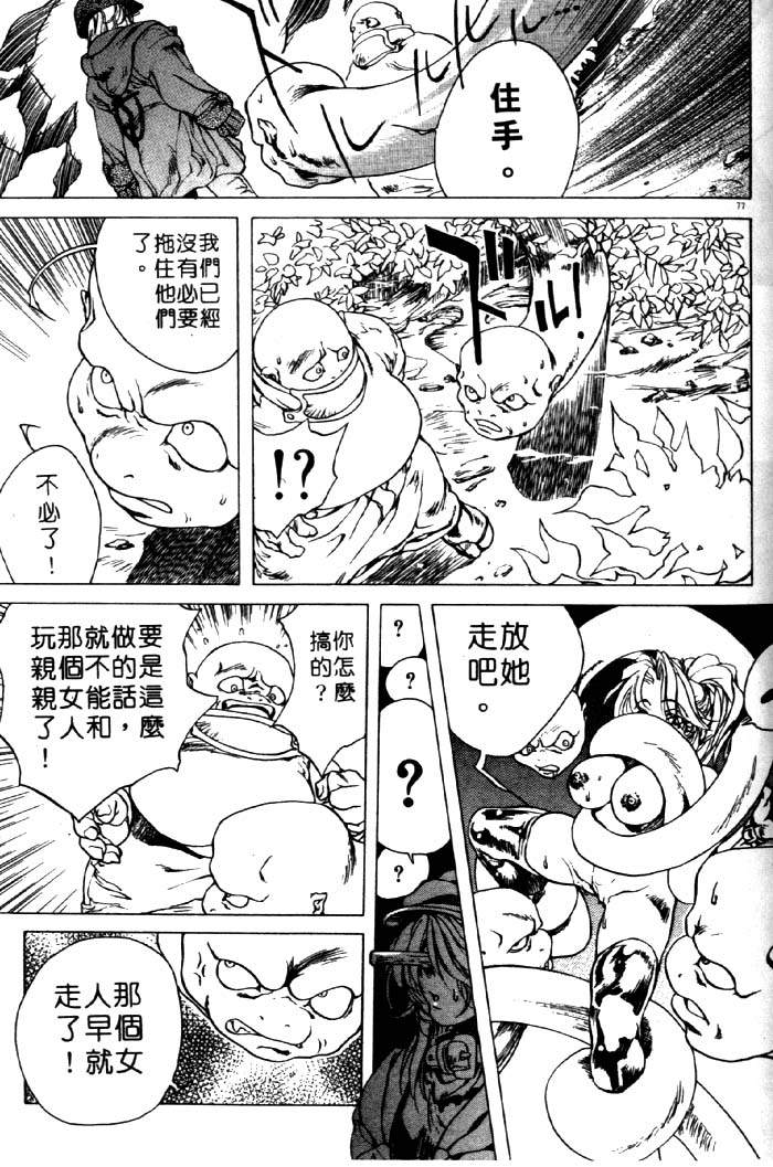 HYSTERIC ALIVE page 71 - futanari dickgirl on female hentai manga - read online free