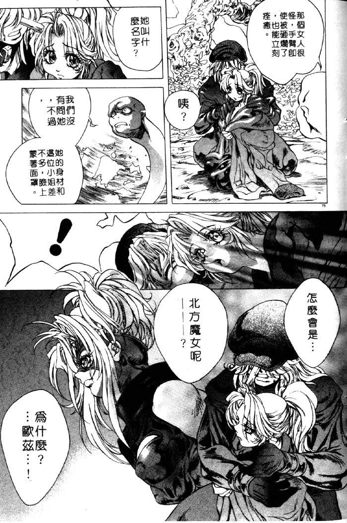 HYSTERIC ALIVE page 73 - futanari dickgirl on female hentai manga - read online free