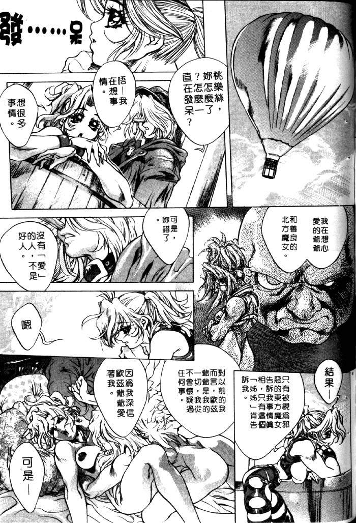 HYSTERIC ALIVE page 75 - futanari dickgirl on female hentai manga - read online free