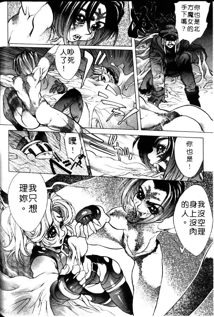 HYSTERIC ALIVE page 82 - futanari dickgirl on female hentai manga - read online free