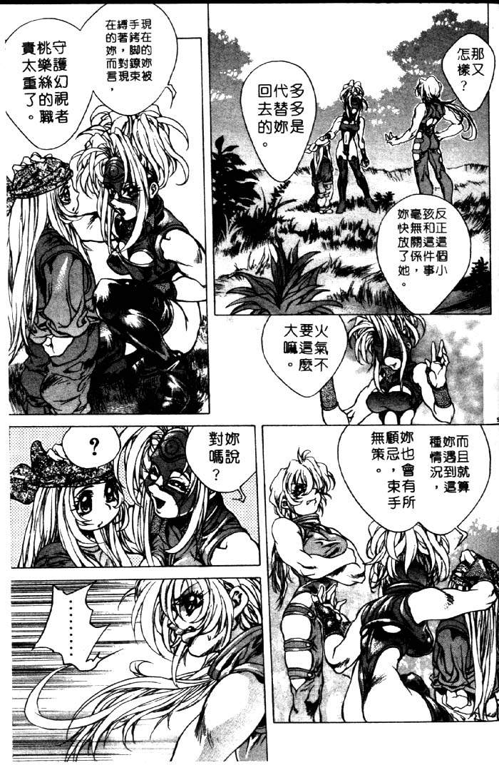 HYSTERIC ALIVE page 89 - futanari dickgirl on female hentai manga - read online free