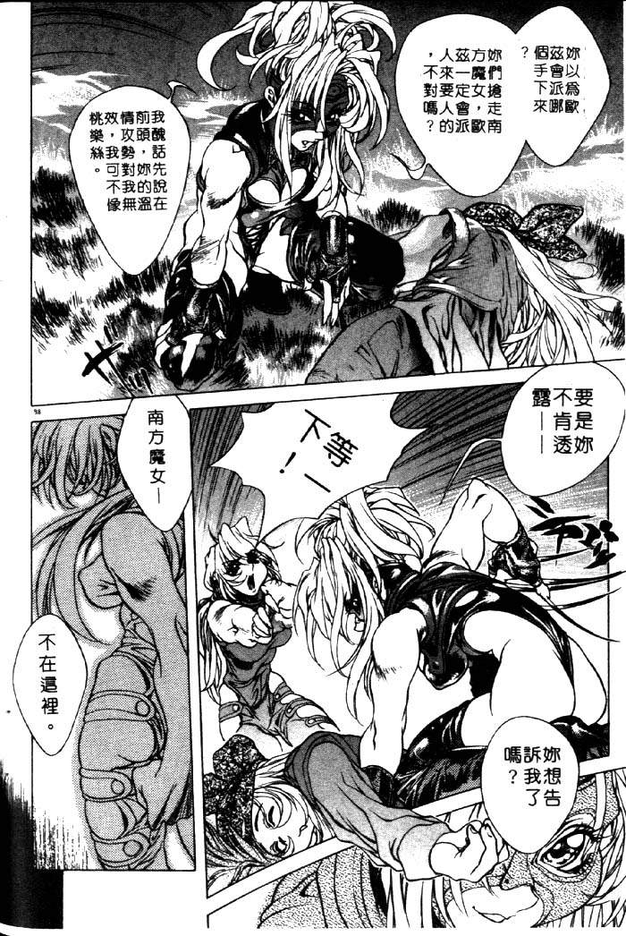 HYSTERIC ALIVE page 92 - futanari dickgirl on female hentai manga - read online free