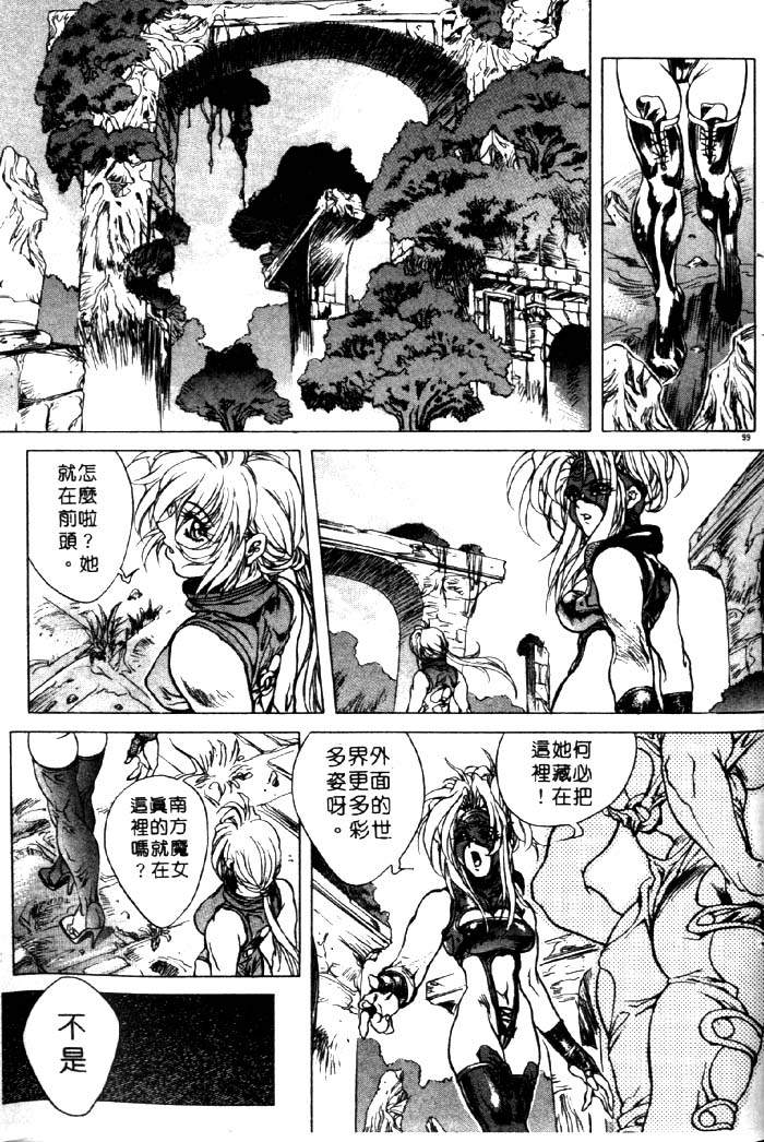 HYSTERIC ALIVE page 93 - futanari dickgirl on female hentai manga - read online free