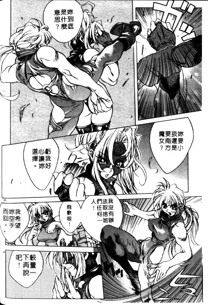 HYSTERIC ALIVE page 94 - futanari dickgirl on female hentai manga - read online free