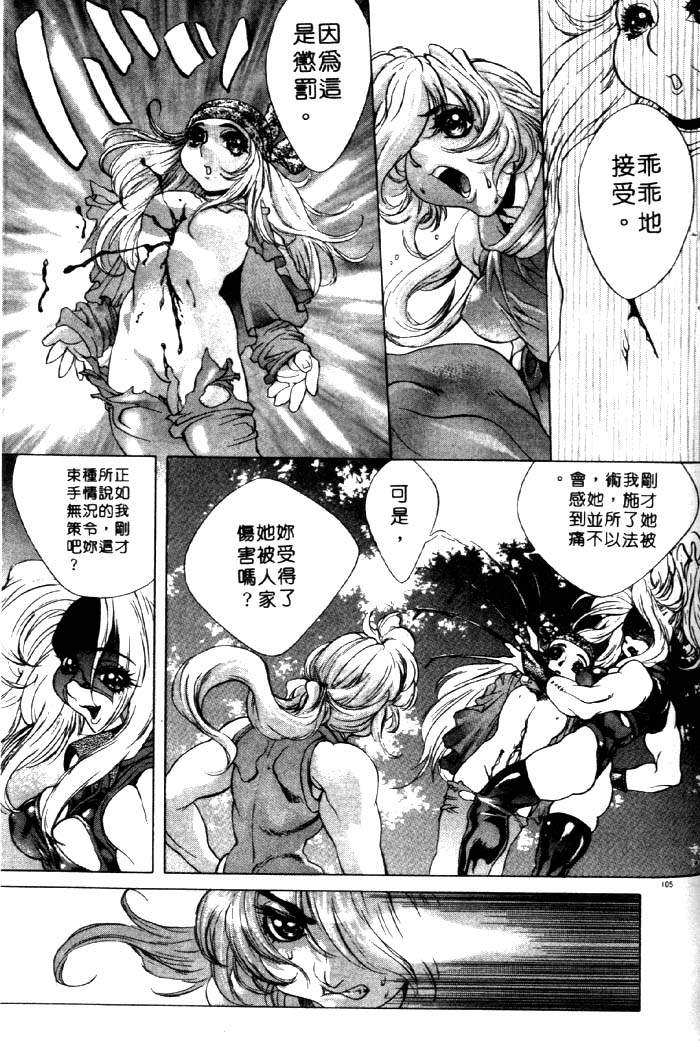 HYSTERIC ALIVE page 99 - futanari dickgirl on female hentai manga - read online free