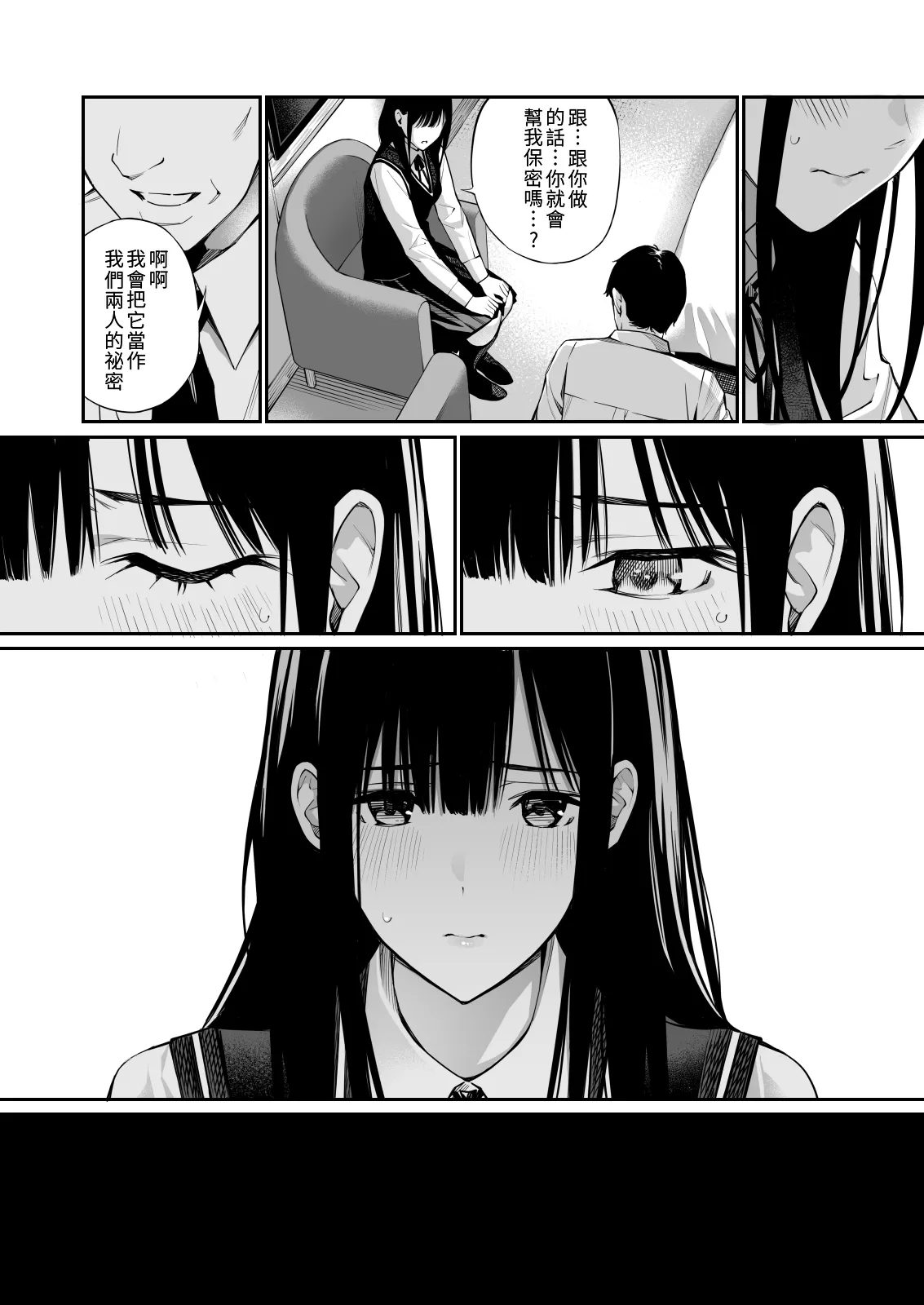 Kare no Shiranai Himitsu o Irete. | 放入他所不知道的秘密。 page 29 original parody - netorare schoolgirl uniform hentai manga - read online free
