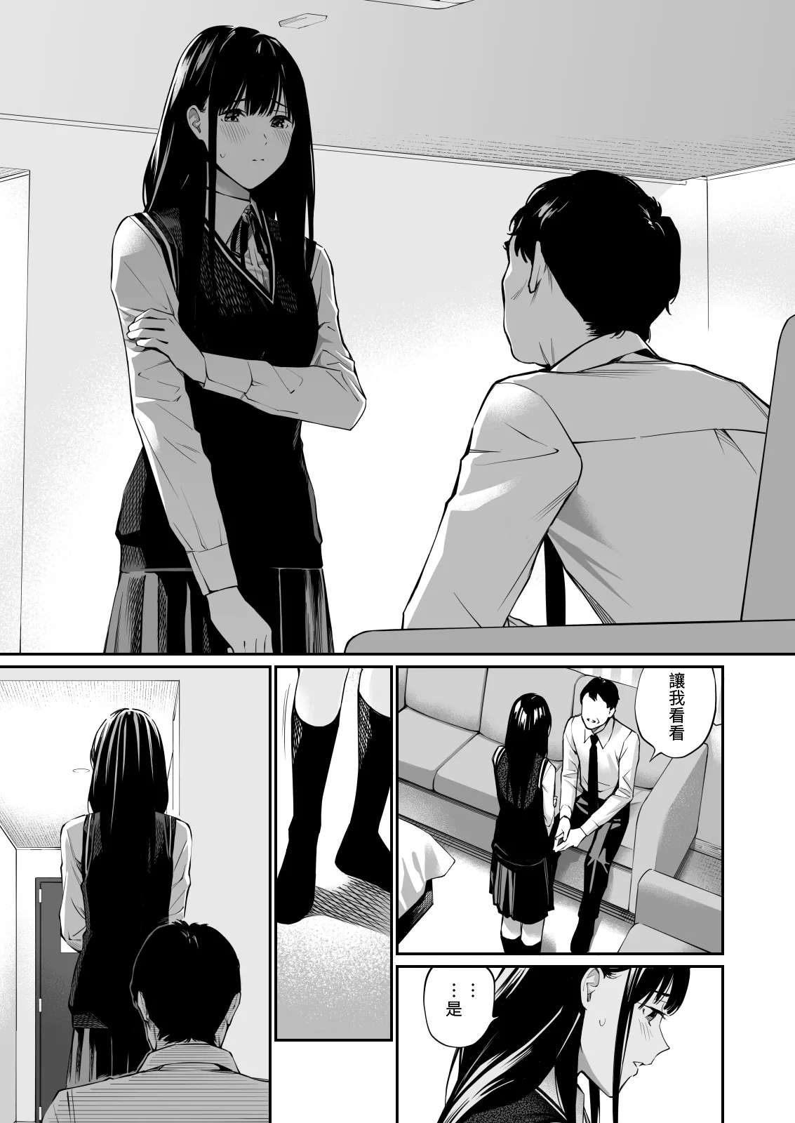 Kare no Shiranai Himitsu o Irete. | 放入他所不知道的秘密。 - Page 30