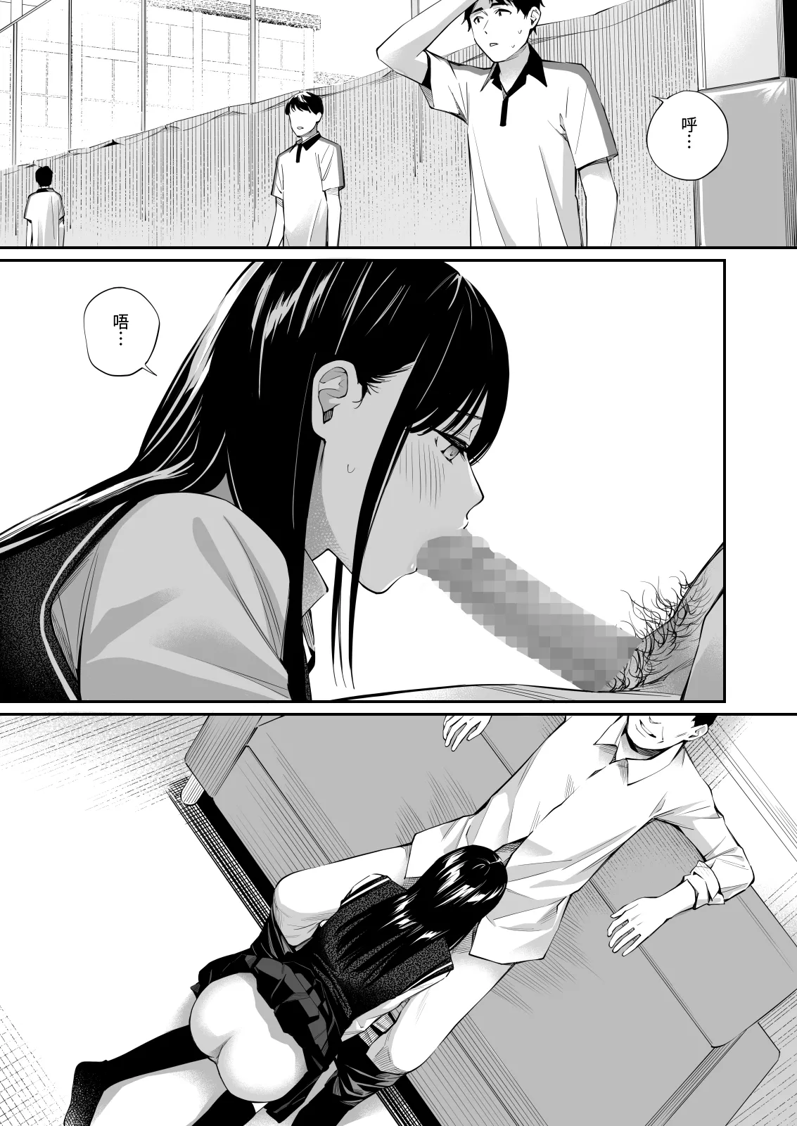 Kare no Shiranai Himitsu o Irete. | 放入他所不知道的秘密。 page 32 original parody - netorare schoolgirl uniform hentai manga - read online free