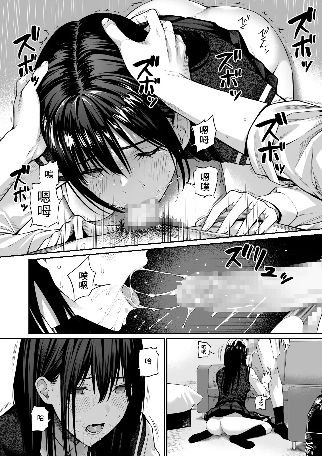 Kare no Shiranai Himitsu o Irete. | 放入他所不知道的秘密。 page 38 original parody - netorare schoolgirl uniform hentai manga - read online free