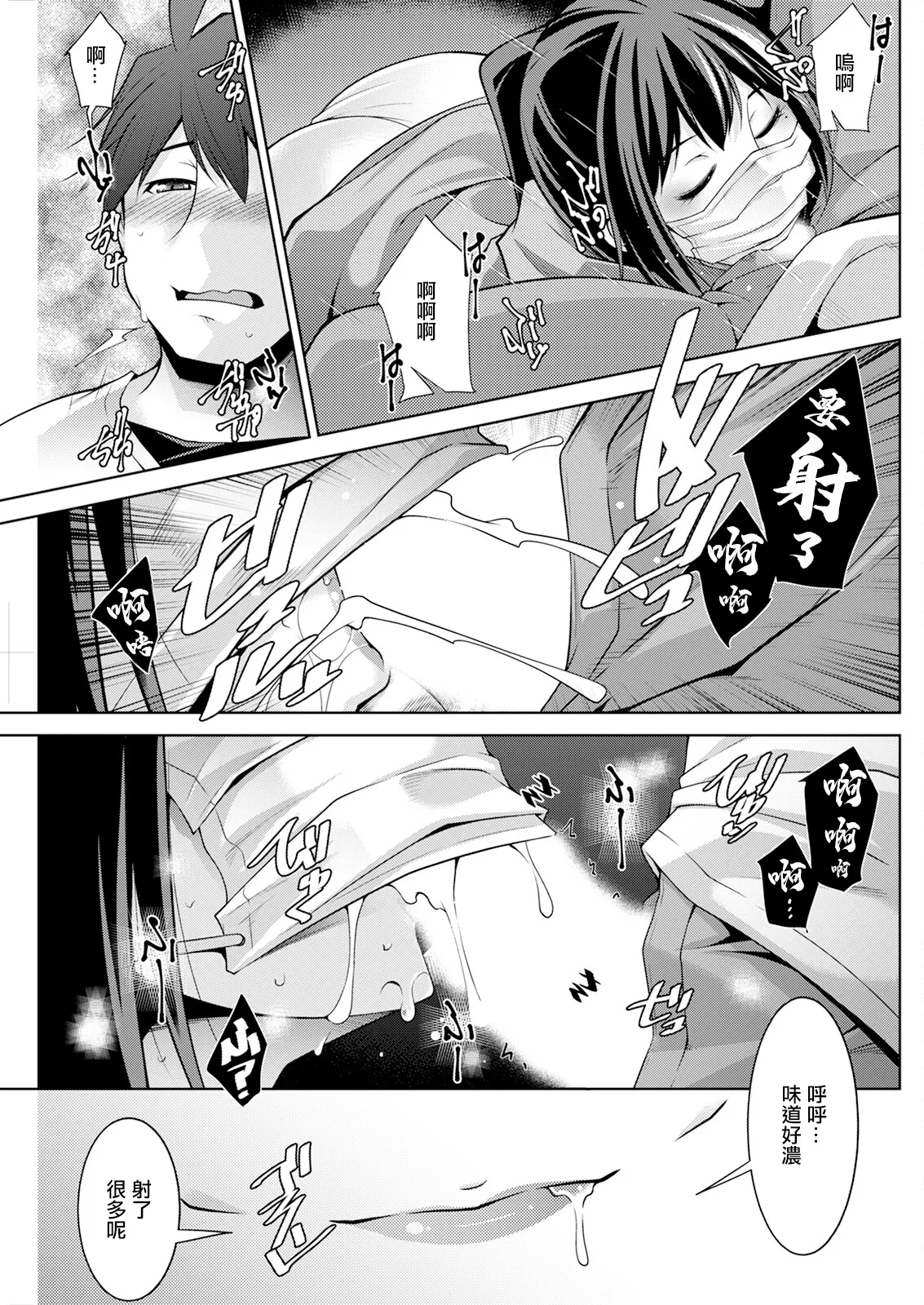 Izanai no Shima .4 page 11 - big breasts mouth mask hentai manga - read online free