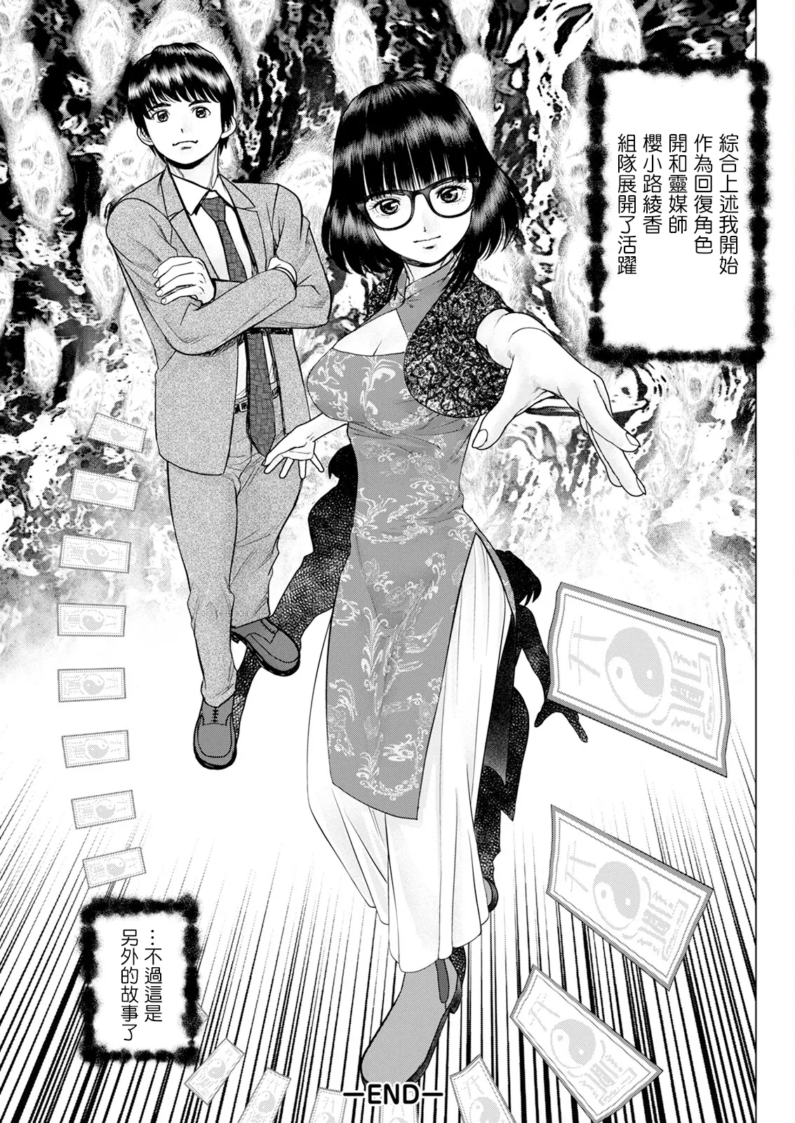 Gozen Reiji ni Dakishimete Saishuukai: Yabai Soudan ga Owatta to Omottara Ii Omoi ga Dekita Ken page 17 - glasses extraneous ads hentai manga - read online free