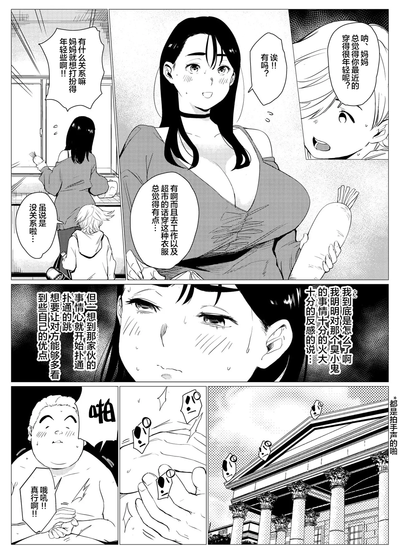 Hinkon Single Mother, Shikatta o Kanemochi no Gaki ni Nikubenki ni Sareru page 27 original parody - milf big breasts hentai manga - read online free
