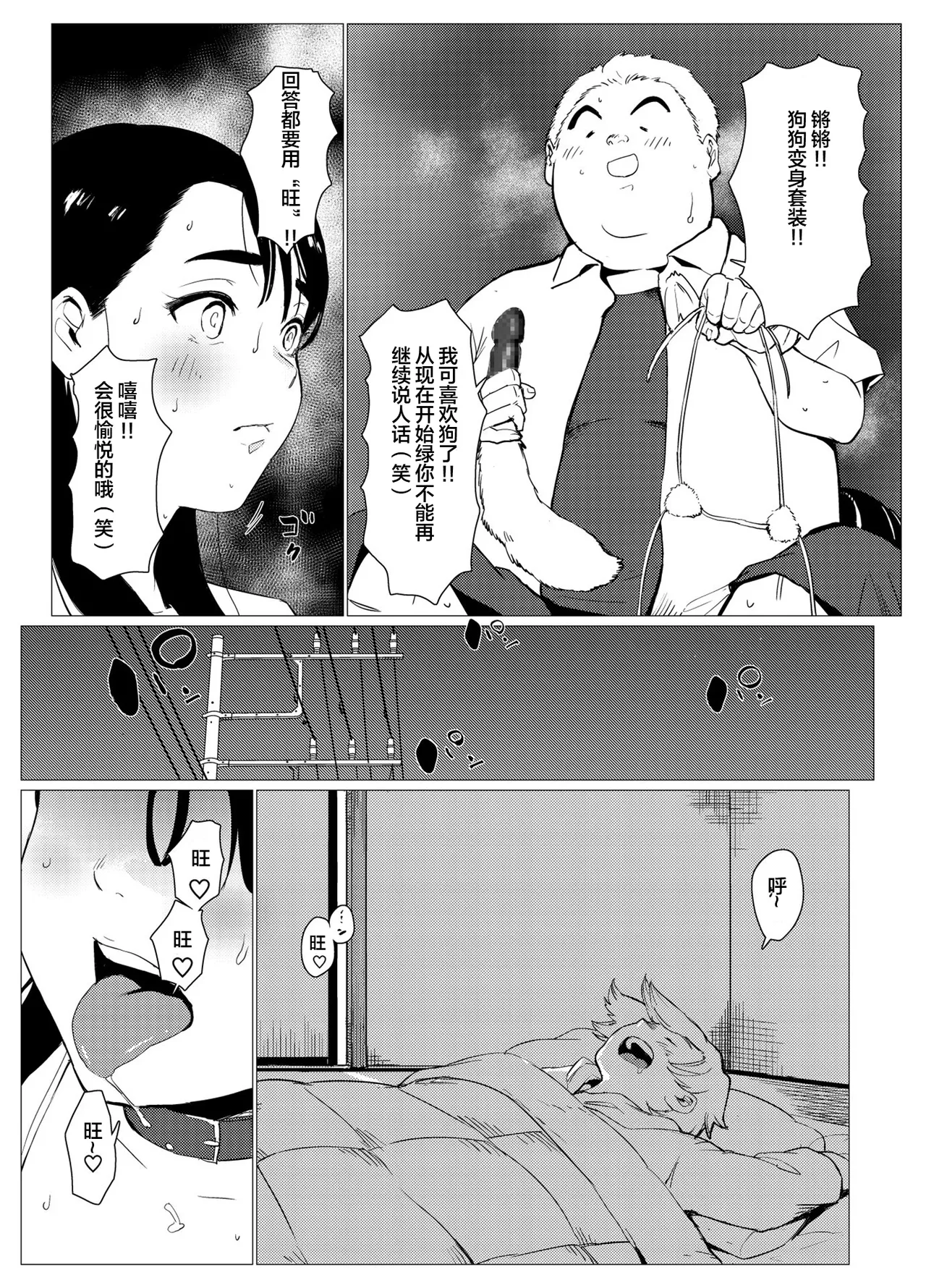 Hinkon Single Mother, Shikatta o Kanemochi no Gaki ni Nikubenki ni Sareru page 40 original parody - mosaic censorship hairy hentai manga - read online free