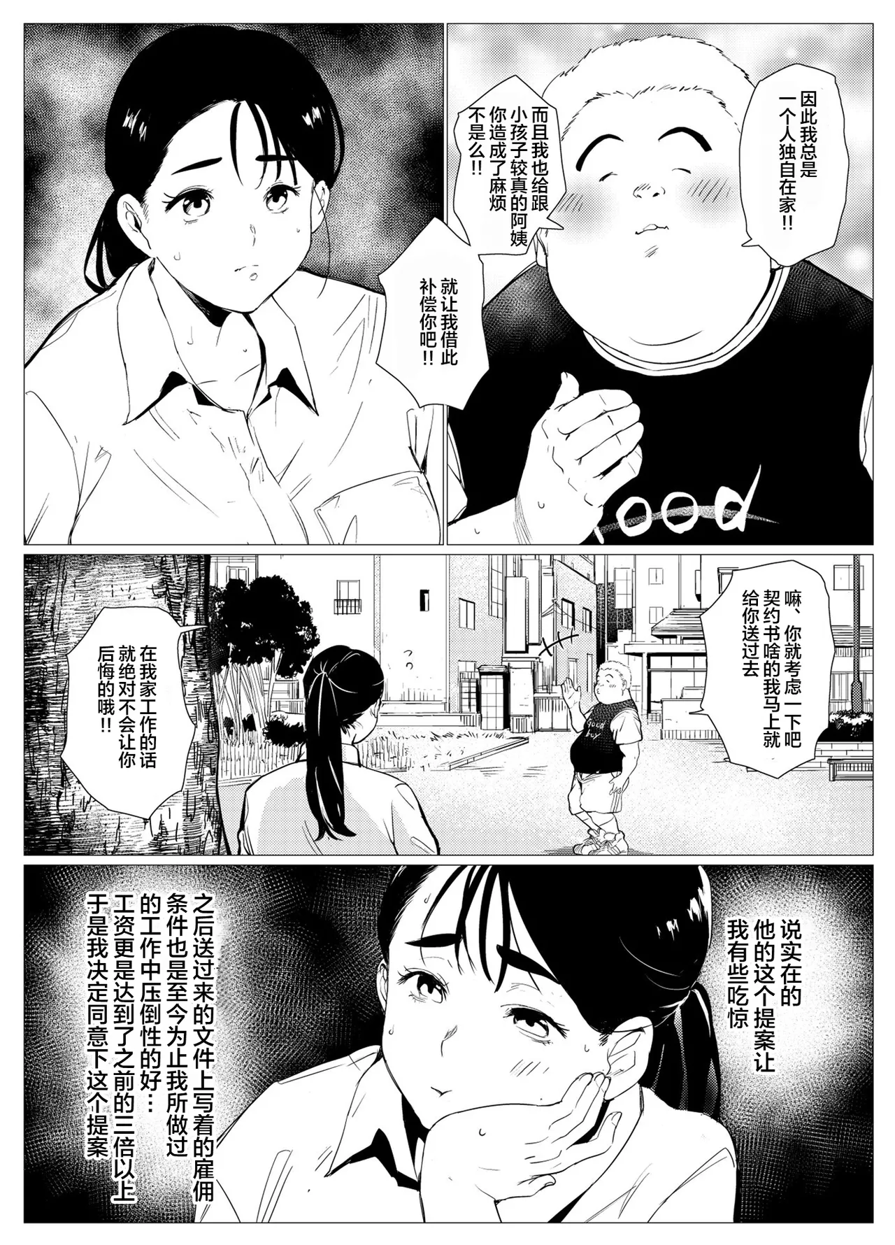 Hinkon Single Mother, Shikatta o Kanemochi no Gaki ni Nikubenki ni Sareru page 9 original parody - milf big breasts hentai manga - read online free