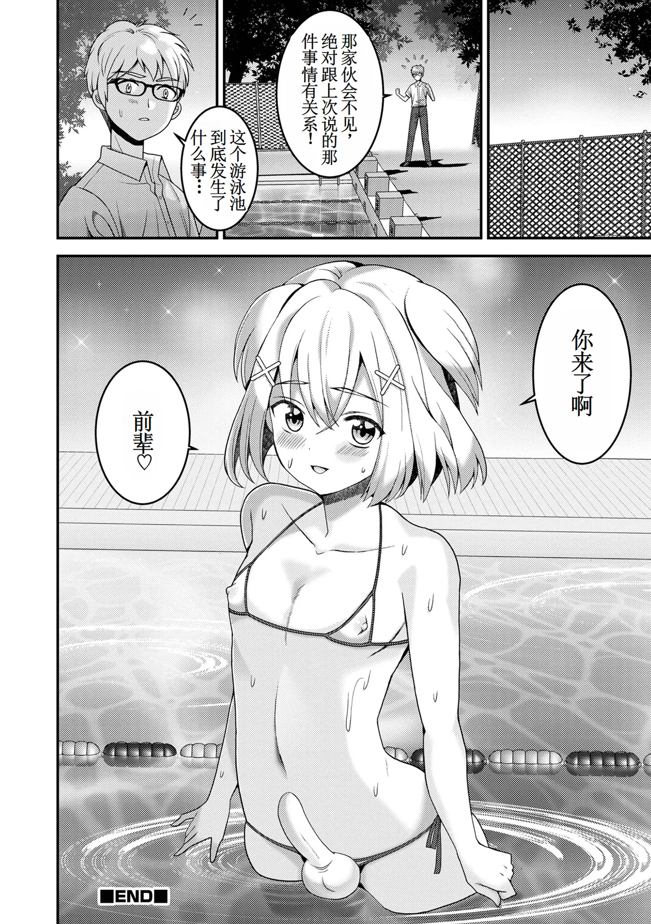 Senpai... page 16 - anal ghost hentai manga - read online free