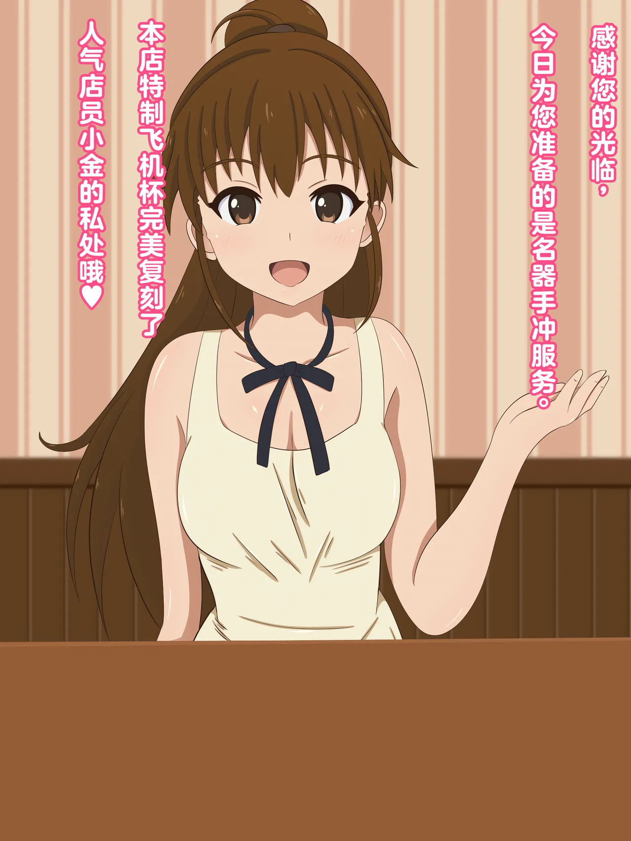 人气第一的巨乳店员情色服务 page 33 featuring poplar taneshima working parody - handjob big breasts hentai manga - read online free