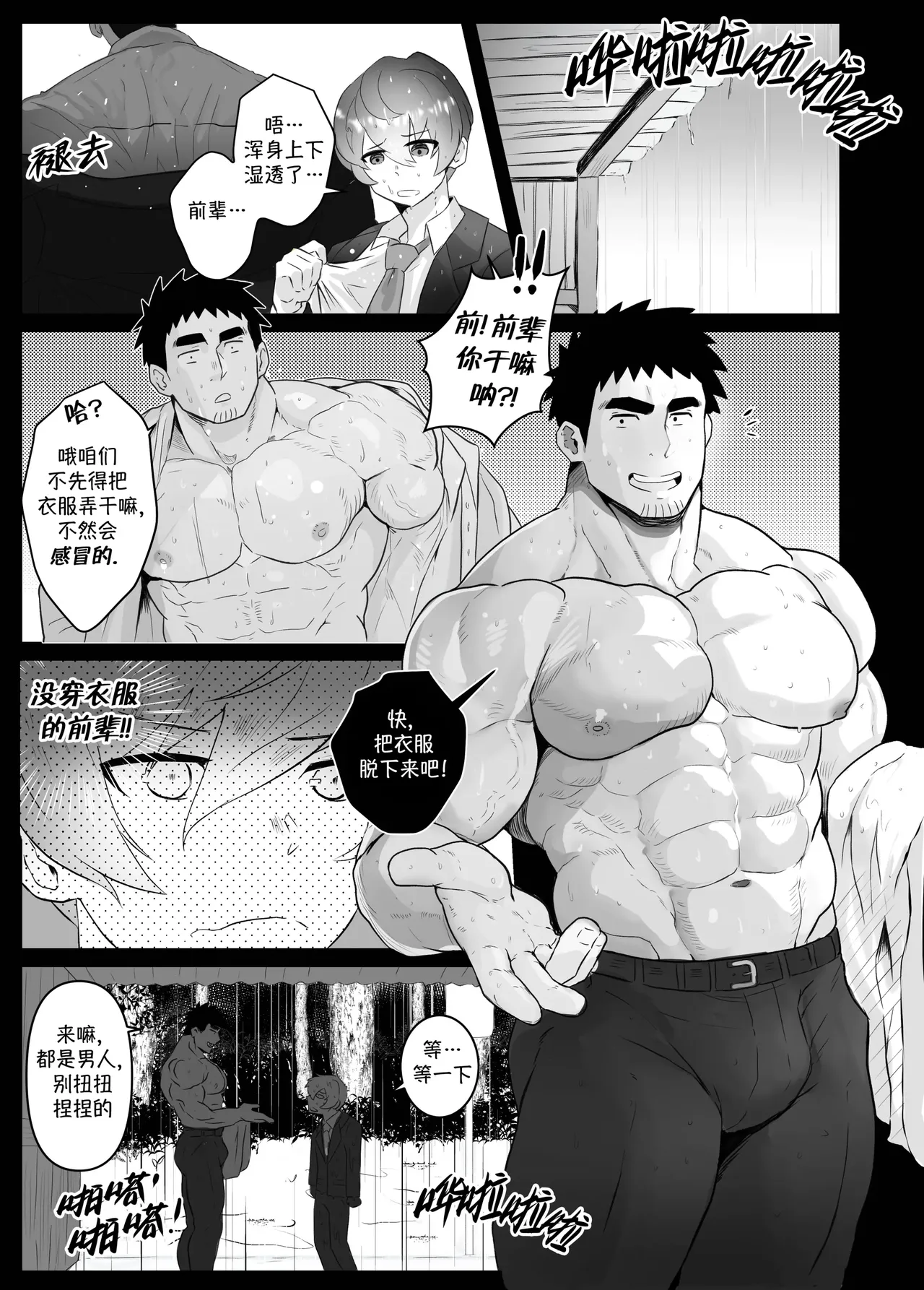 加班-和没那么烦人的前辈一起Working Overtime With my NOT SO annoying senpai（马栏山汉化） - Page 11