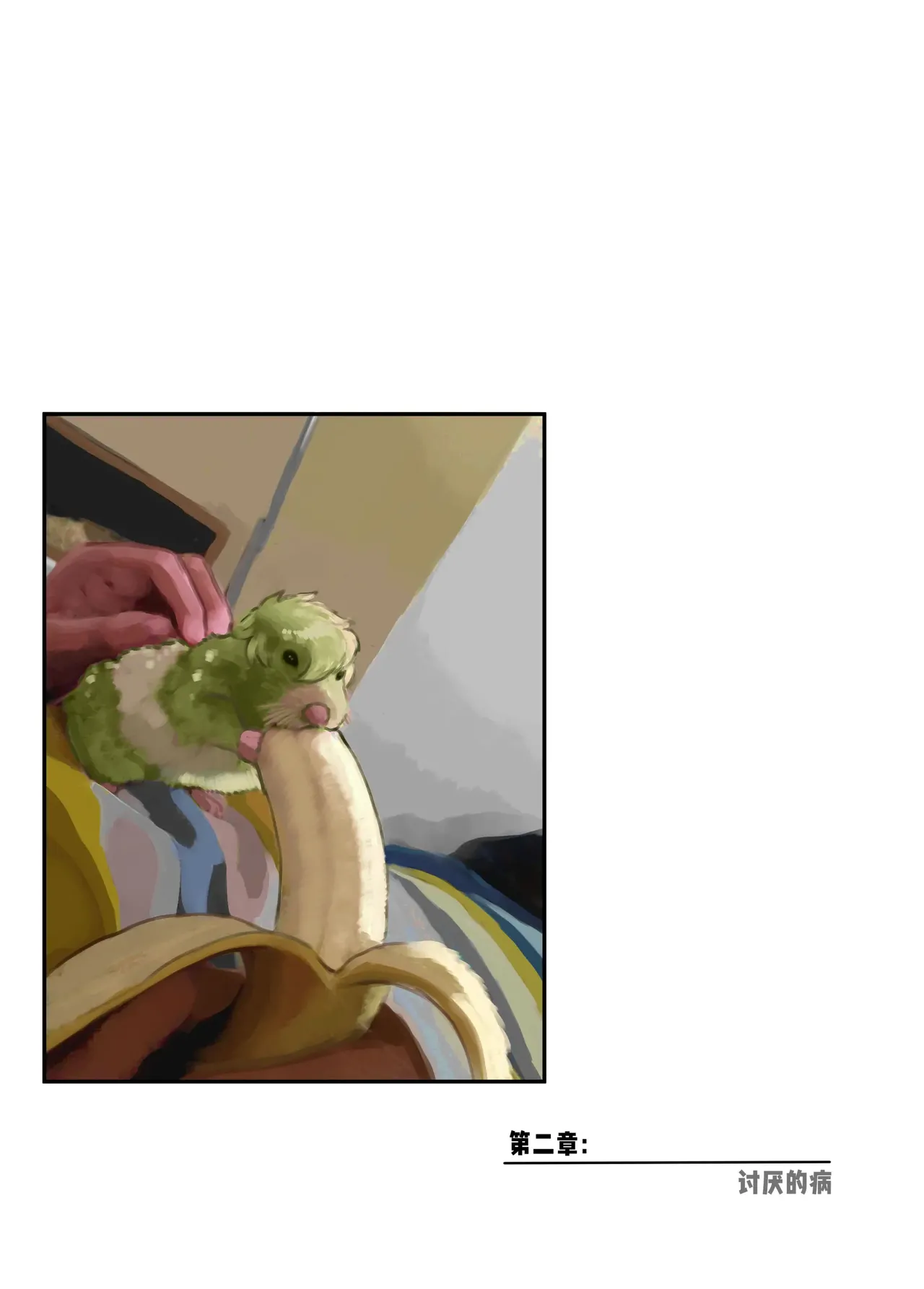 加班-和没那么烦人的前辈一起Working Overtime With my NOT SO annoying senpai（马栏山汉化） - Page 16