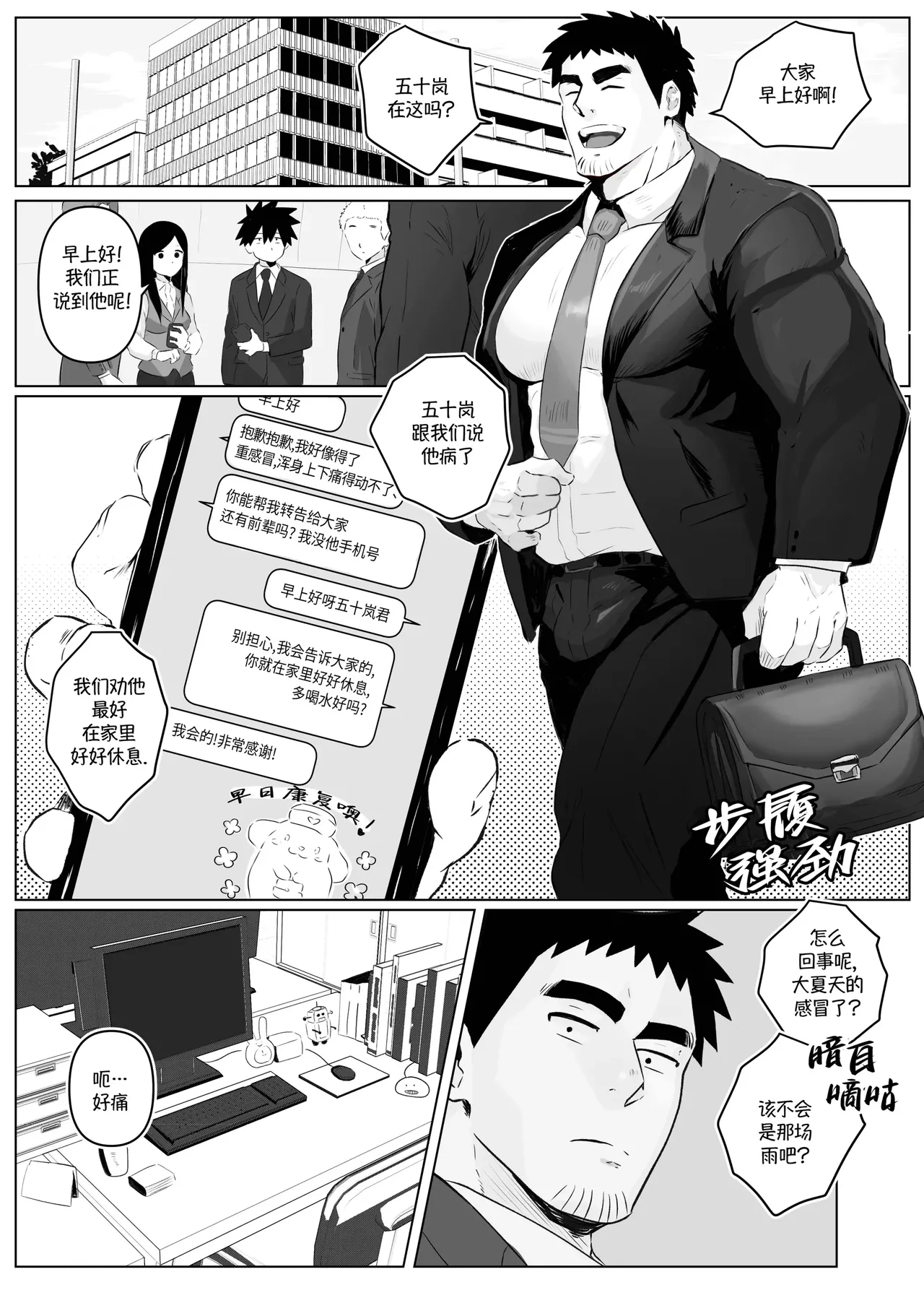 加班-和没那么烦人的前辈一起Working Overtime With my NOT SO annoying senpai（马栏山汉化） - Page 17